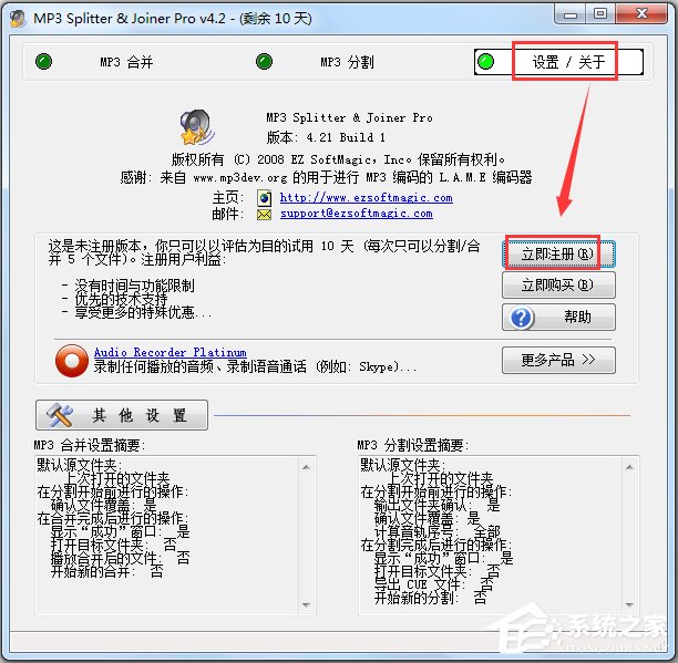 MP3 Splitter Joiner(MP3) V4.21 ɫע