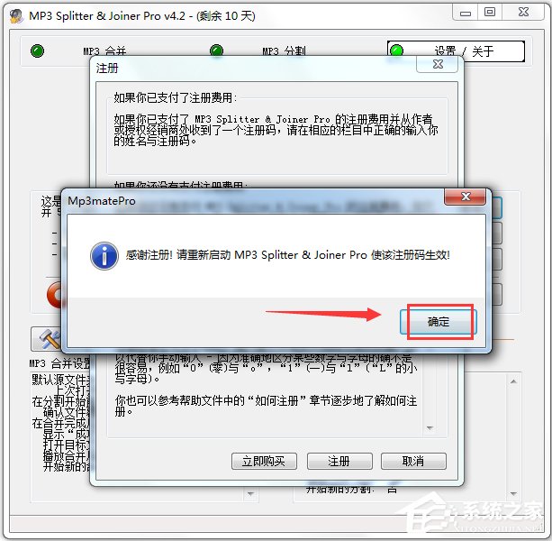 MP3 Splitter Joiner(MP3) V4.21 ɫע