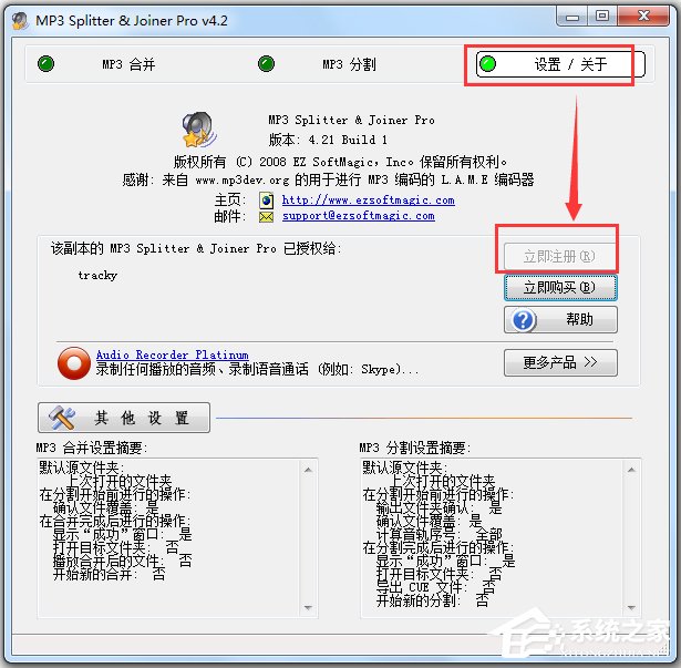 MP3 Splitter Joiner(MP3) V4.21 ɫע