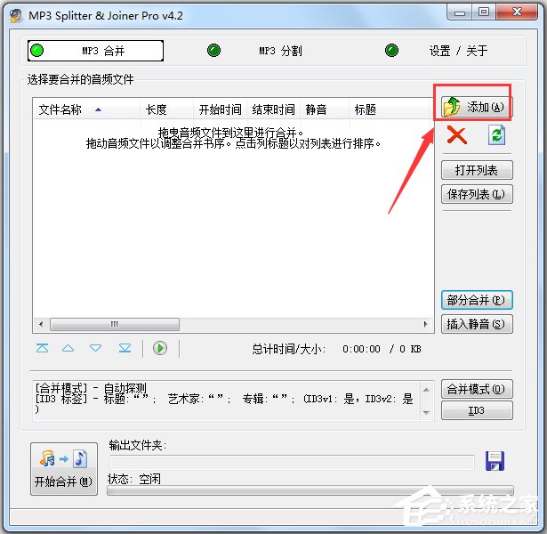 MP3 Splitter Joiner(MP3) V4.21 ɫע