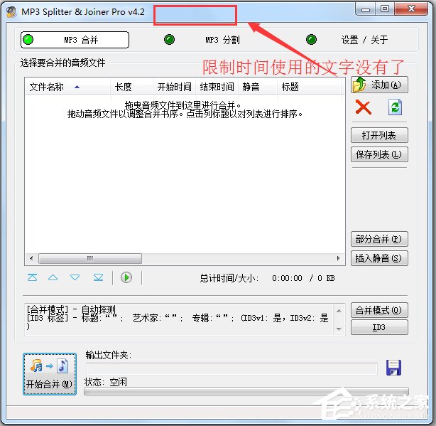 MP3 Splitter Joiner(MP3) V4.21 ɫע