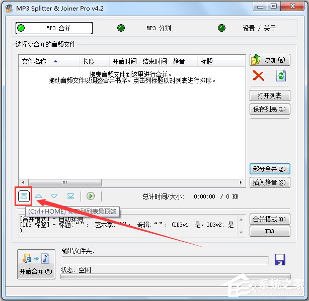 MP3 Splitter Joiner(MP3) V4.21 ɫע