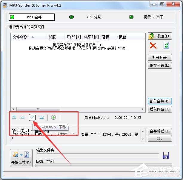 MP3 Splitter Joiner(MP3) V4.21 ɫע