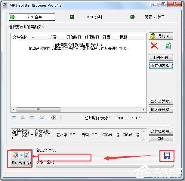 MP3 Splitter Joiner(MP3) V4.21 ɫע