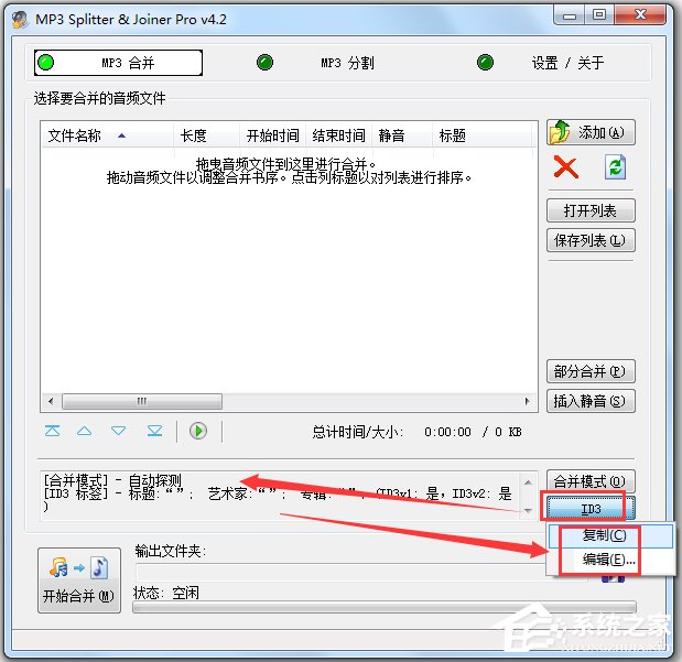 MP3 Splitter Joiner(MP3) V4.21 ɫע