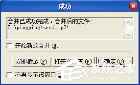 MP3 Splitter Joiner(MP3) V4.21 ɫע