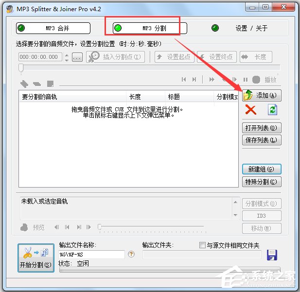 MP3 Splitter Joiner(MP3) V4.21 ɫע