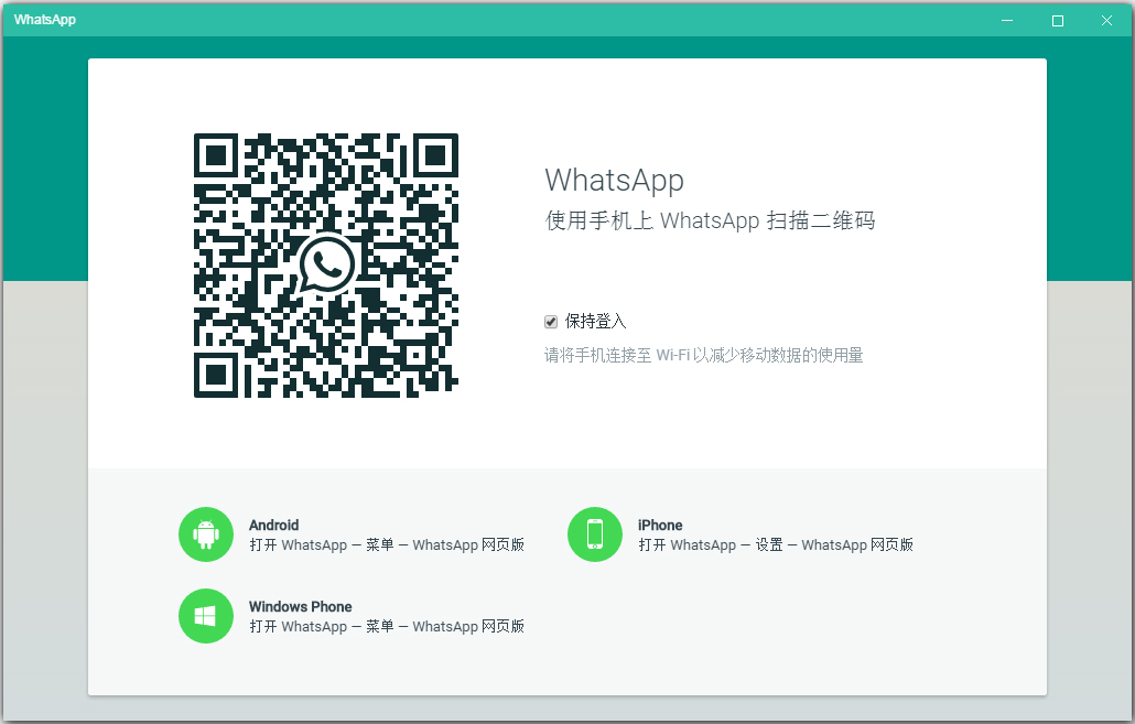 WhatsApp(ʱͨѶ)64λ V0.2.6967 İ