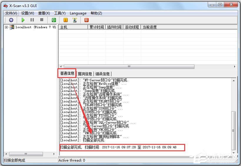 X-Scan(©ɨ蹤) V3.3 ɫ