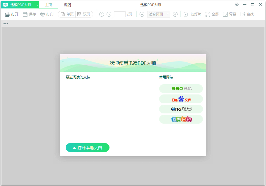 ѸPDFʦ V1.0