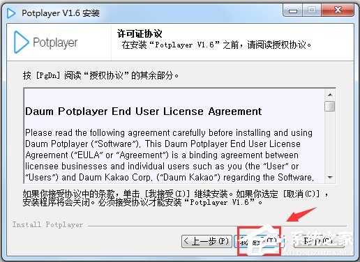 PotPlayer(ý岥) V55288 Beta