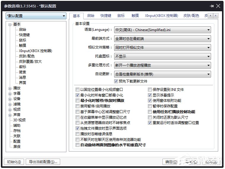PotPlayer(ý岥) V55288 Beta