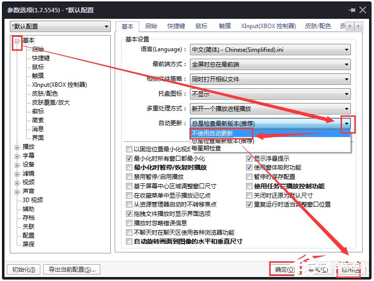 PotPlayer(ý岥) V55288 Beta