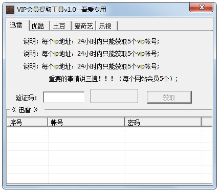 VIPԱȡ V1.0 ɫ