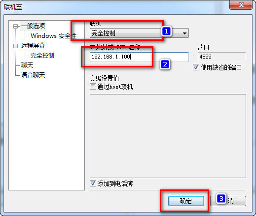 radmin(Զ̿) V3.4 ɫӰӰ