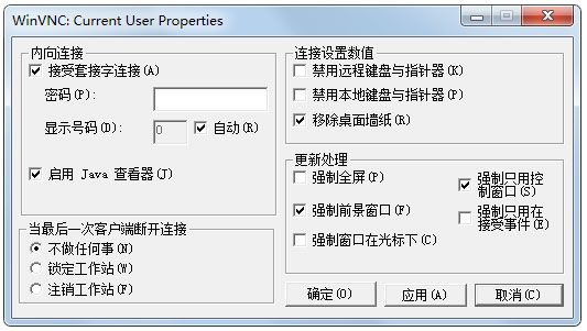 WinVNC(Զ̼) V3.3.7