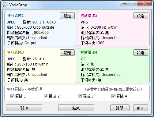 VarieDrop(ͼƬת) V1.3.0.2 ɫ