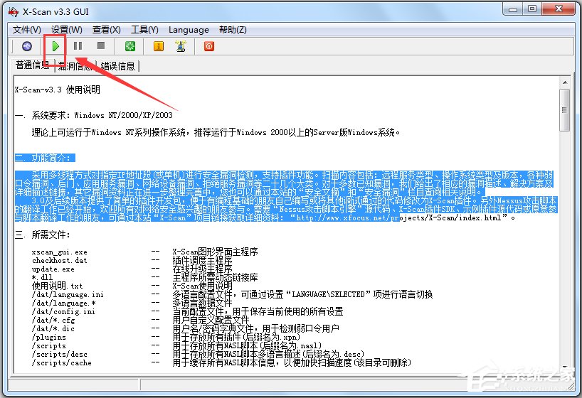 X-Scan(©ɨ蹤) V3.3 ɫ