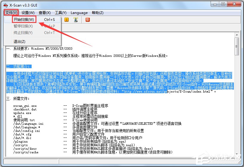 X-Scan(©ɨ蹤) V3.3 ɫ