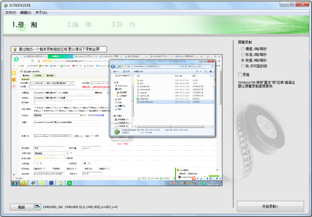 Screen2EXE(Ļ¼) V3.6 ɫ