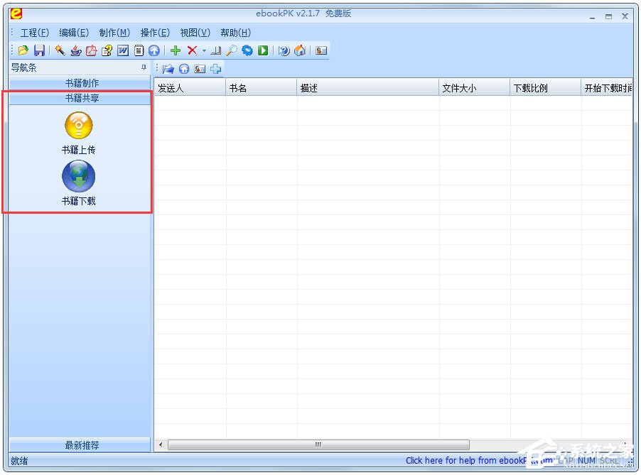 ebookPK V2.1.7 ɫ