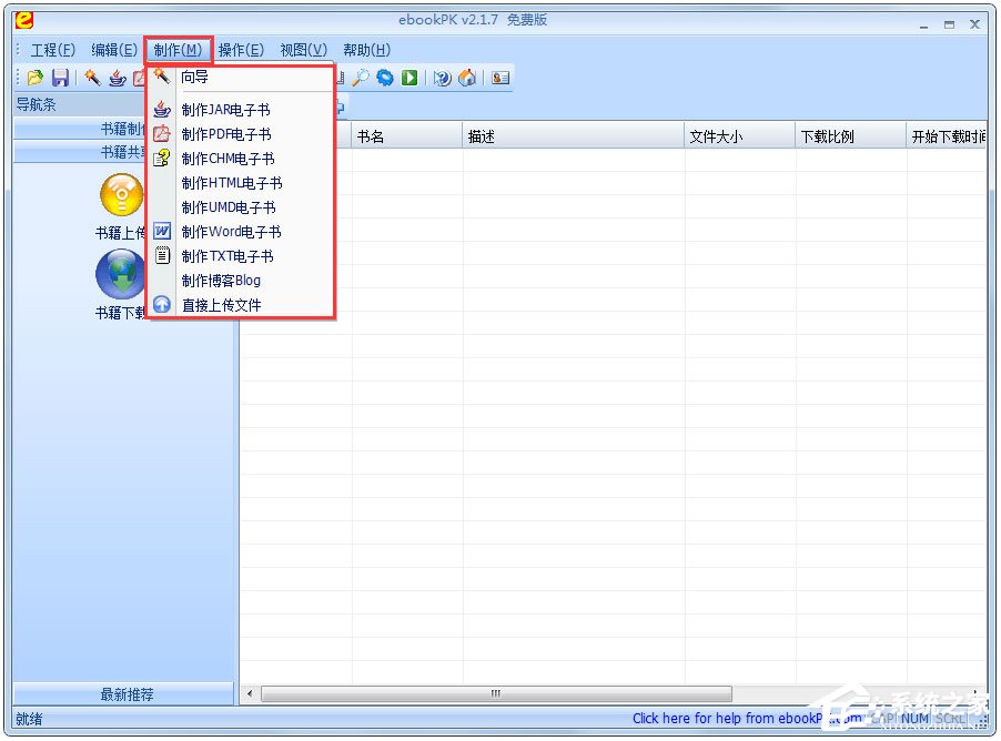 ebookPK V2.1.7 ɫ