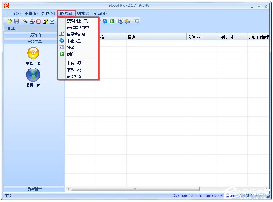ebookPK V2.1.7 ɫ