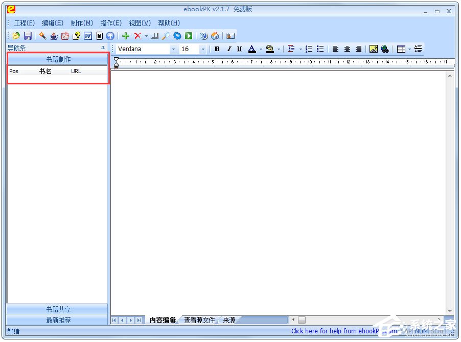 ebookPK V2.1.7 ɫ