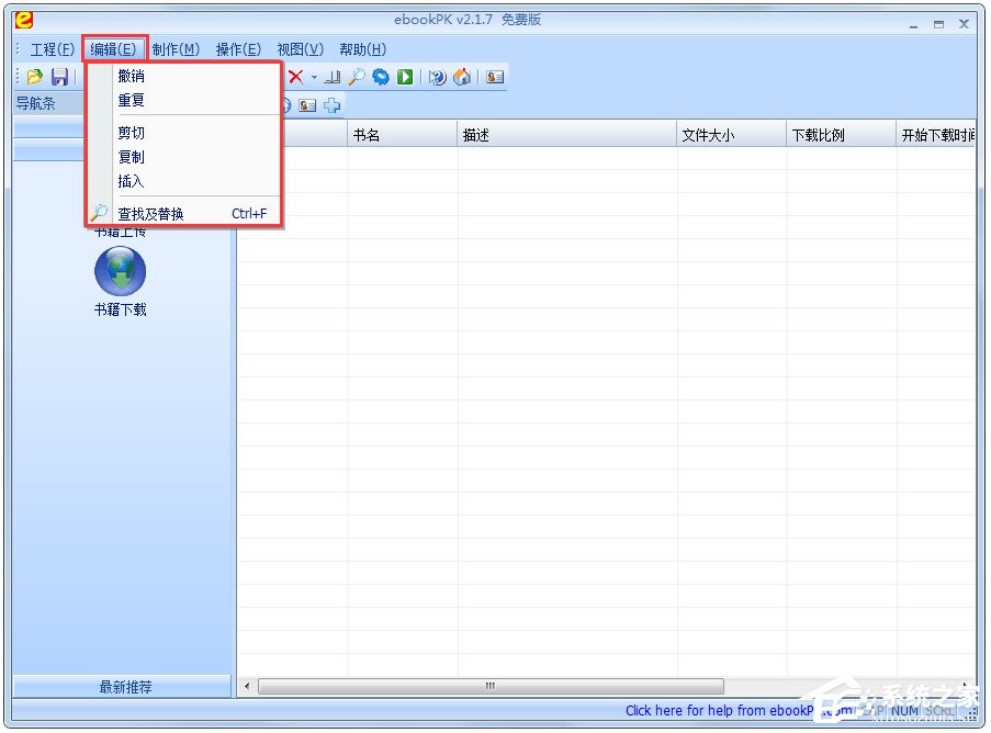 ebookPK V2.1.7 ɫ