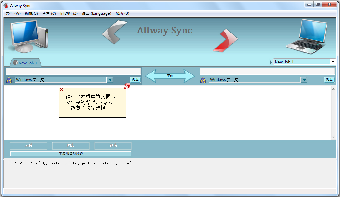Allway Sync(ļͬ) V17.2.17 ԰