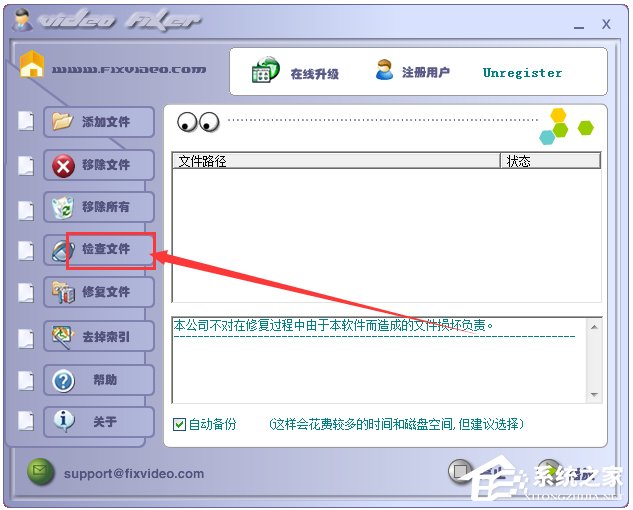FixVideo(Ƶļ޸) V3.23 ɫ