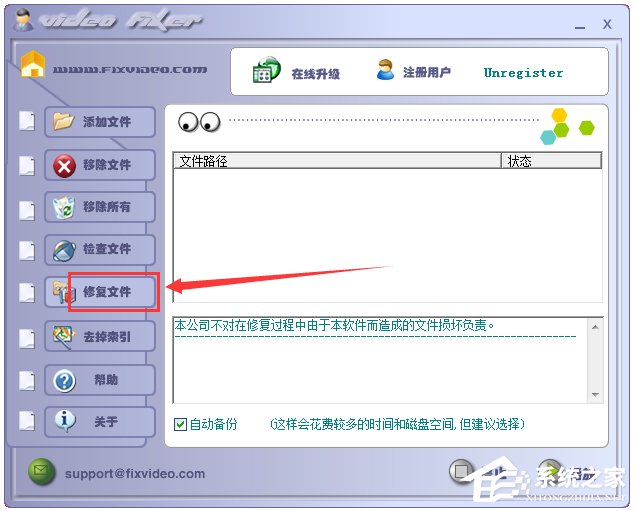 FixVideo(Ƶļ޸) V3.23 ɫ
