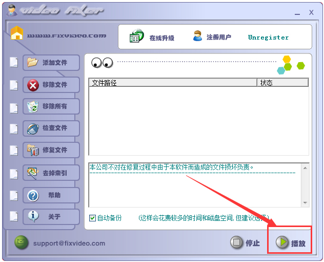 FixVideo(Ƶļ޸) V3.23 ɫ