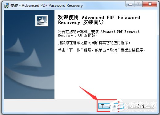 Advanced PDF Password Recovery(PDFļƽ) V5.00 װ