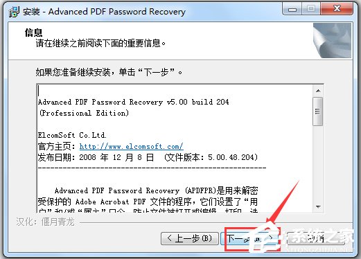 Advanced PDF Password Recovery(PDFļƽ) V5.00 װ