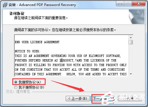 Advanced PDF Password Recovery(PDFļƽ) V5.00 װ