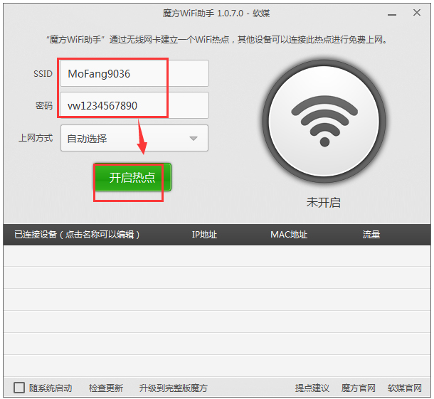 ħWiFi V1.1.7.0 ɫ