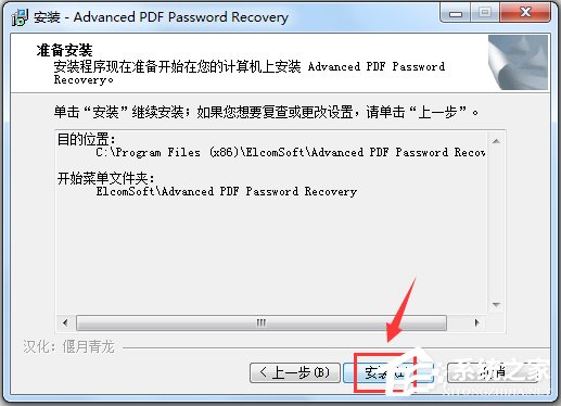 Advanced PDF Password Recovery(PDFļƽ) V5.00 װ