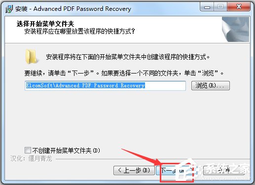 Advanced PDF Password Recovery(PDFļƽ) V5.00 װ