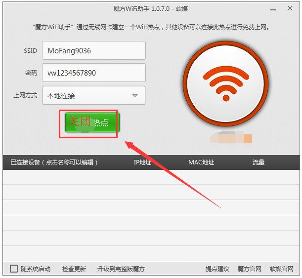 ħWiFi V1.1.7.0 ɫ