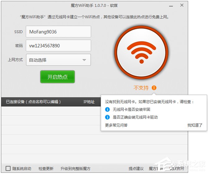 ħWiFi V1.1.7.0 ɫ