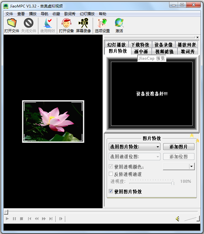 JiaoMPC(Ƶ) V1.32