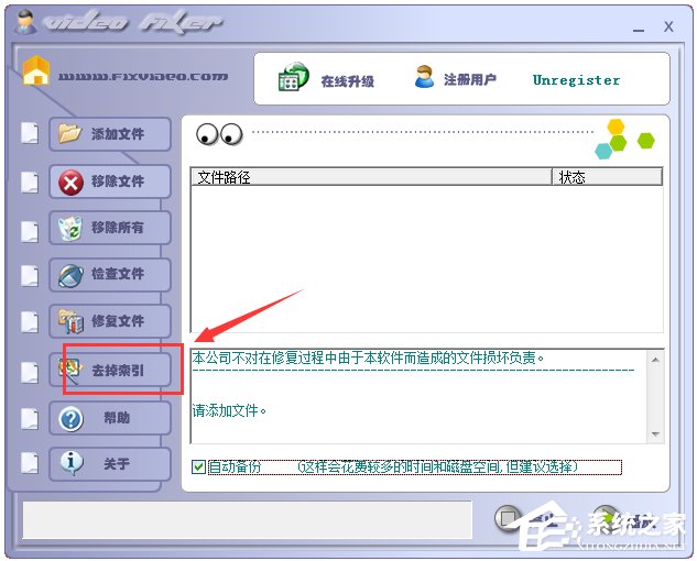 FixVideo(Ƶļ޸) V3.23 ɫ