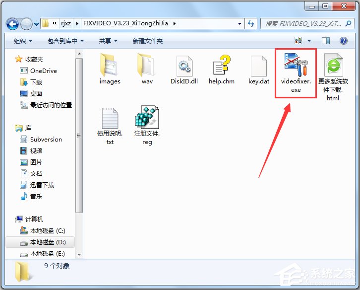 FixVideo(Ƶļ޸) V3.23 ɫ