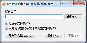 Empty Folder Nuker(ļɾ) V1.3 ɫ