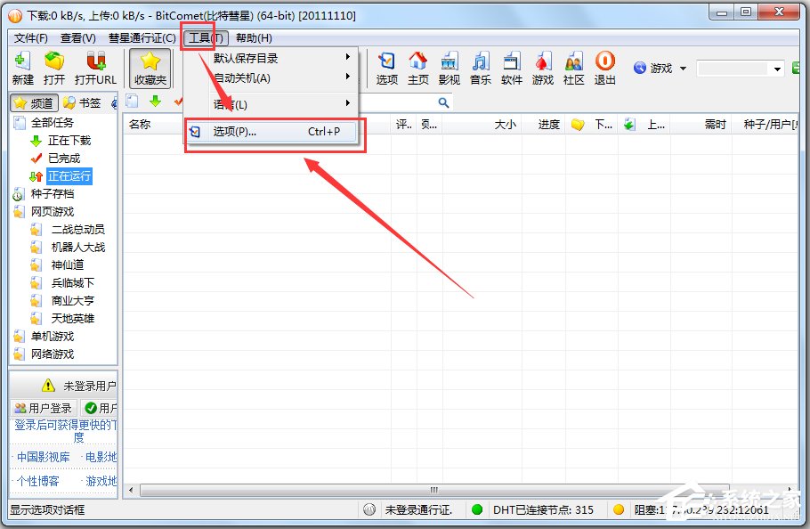BitComet(BT) V2011.11.10 ɫX64