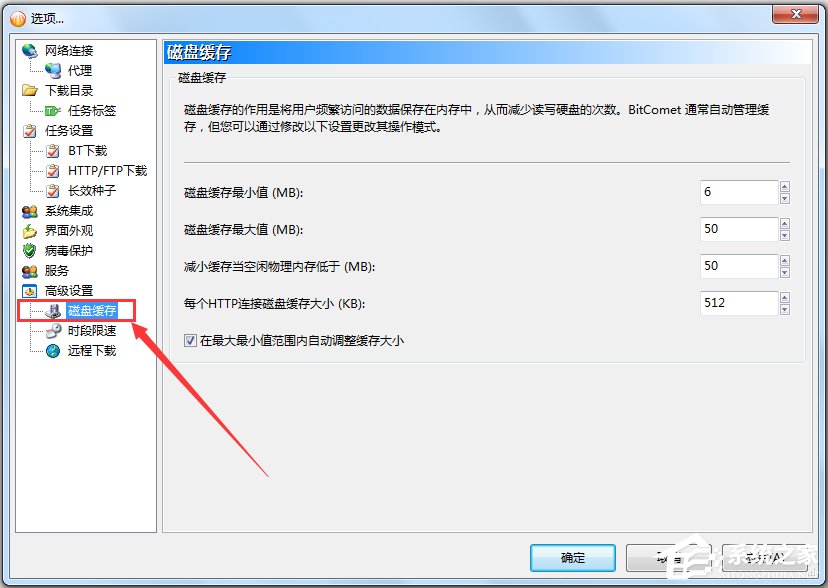 BitComet(BT) V2011.11.10 ɫX64