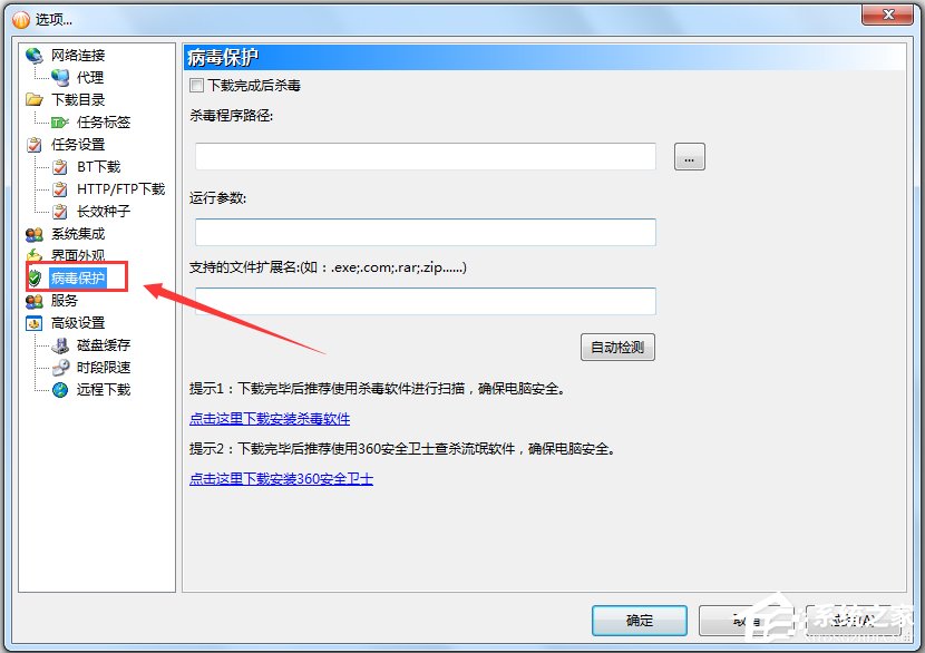 BitComet(BT) V2011.11.10 ɫX64
