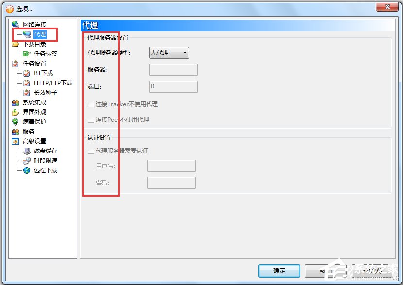BitComet(BT) V2011.11.10 ɫX64
