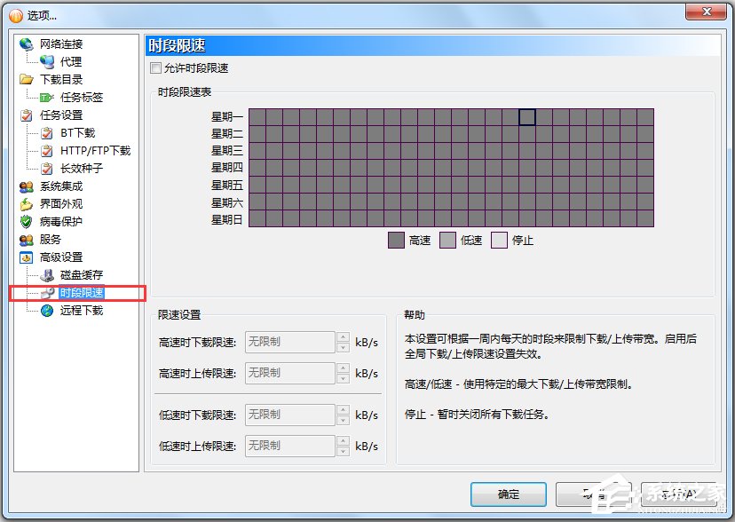 BitComet(BT) V2011.11.10 ɫX64